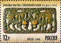 2008-009 Марка Россия Быки  Археологическое наследие России III O