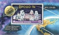 (1971-019) Блок Венгрия "Аполлон-14"    Полет космичесого корабля Аполлон 14 III Θ