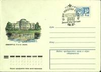 1975-год  Конверт спецгашение СССР К.И. Росси, 200 лет   , Печать ПД Марка