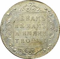 (1798, СП ОМ, полу полти нникъ) Монета Россия-Финдяндия 1798 год 25 копеек   Серебро Ag 868  VF