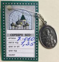 Подвеска-кулон "Максим Грек", серебро 925 пробы