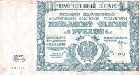 (Смирнов И.Г.) Банкнота РСФСР 1921 год 50 000 рублей   ВЗ Теневые Звёзды VF