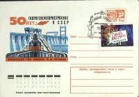 1966-год  Конверт спецгашение СССР С Новым Годом   , Печать ПД Марка