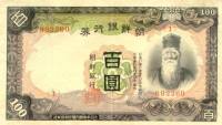 (№1938P-32a) Банкнота Корея 1938 год "100 Yen"