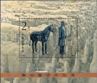 (№1983-30) Блок марок Китай 1983 год "Солдат ведущий лошадь", Гашеный