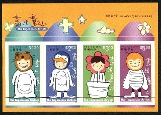 (№2001-95) Блок марок Гонконг 2001 год &quot;Конкурс Childrenrsquos Штампа Раскраска&quot;, Гашеный
