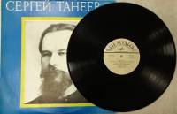 Пластинка виниловая , Квартет № 2 для двух скрипок, альта и виолончели Мелодия 300 мм. (Сост. отл.)