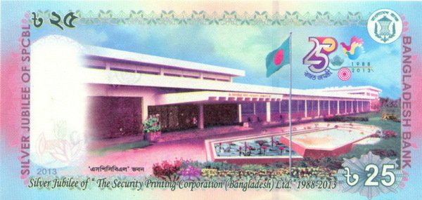 Банкнота Бангладеш 2013 год 25 така Государственная типография 25 лет   UNC