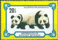 (1977-072) Марка Монголия "Две панды"    Панды, или бамбуковые медведи III O