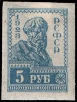 1923-10 Марка РСФСР Крестьянин. Синяя Без перф  Стандартный выпуск Стандартный выпуск (Май) III Θ