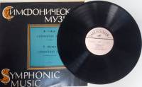 Пластинка виниловая Й. Гайдн Симфонии № 96,№4 Мелодия 300 мм. (Сост. отл.)