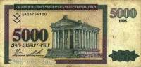  Банкнота Армения 1995 год 5 000     UNC