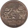 2014 Монета Россия 2014 год 25 рублей Сочи 2014. Талисманы  Бронза  UNC