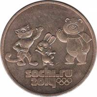 2014 Монета Россия 2014 год 25 рублей Сочи 2014. Талисманы  Бронза  UNC
