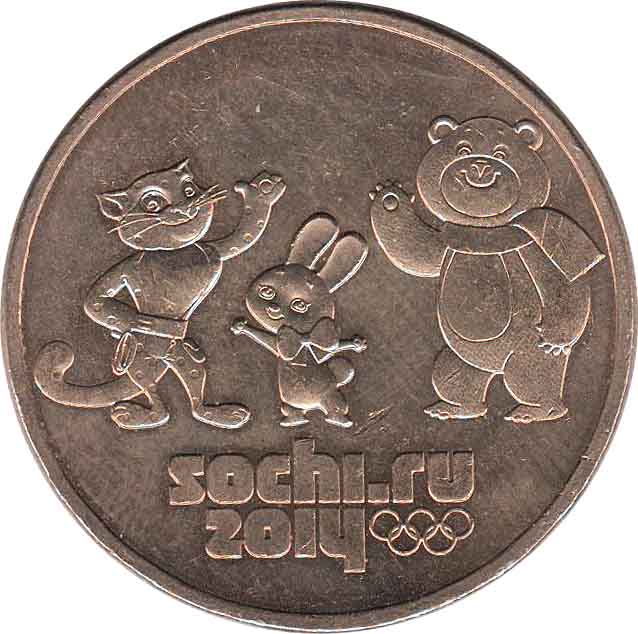2014 Монета Россия 2014 год 25 рублей Сочи 2014. Талисманы  Бронза  UNC
