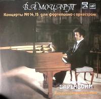 Пластинка виниловая В.А. Моцарт Концерты №14,15 для ф-но с орк-ром Д. Баренбойм Мелодия 300 мм. Near