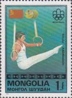 (1976-044) Марка Монголия "Николай Андрианов, СССР"   Золотые медалисты Олимпийских игр '76 в Монреа
