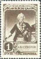 1941-26  Марка СССР А.В. Суворов (Коричневая)  Взятие Измаила войсками А.В. Суворова III O