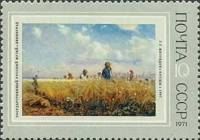1971-091 Марка СССР Косцы   Русская живопись XIX в. III O
