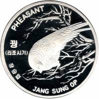 () Монета Северная Корея Без даты год   ""   Серебрение  UNC