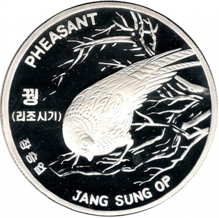 () Монета Северная Корея Без даты год   &quot;&quot;   Серебрение  UNC