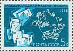 1988-081 Марка СССР Эмблема ВПС  Международная неделя письма I O