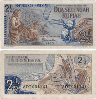 Банкнота Индонезия 1961 год 2 1/2 рупии Сбор урожая   UNC