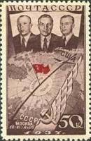 1938-19 Марка СССР Экипаж и маршрут Перф лин 12¼   1-й беспосадочный перелёт СССР-США III Θ