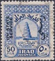 (№1941-130) Марка из набора Ирак 1941 год "Самарра спиральный минарет Великой мечети, построенной ок