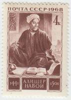 1968-035 Марка СССР Портрет  Низамаддин Мир Алишер Навои III O