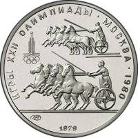 (004лмд) Монета СССР 1978 год 150 рублей "Олимпиада-80. Колесницы"  Платина (Pt)  UNC