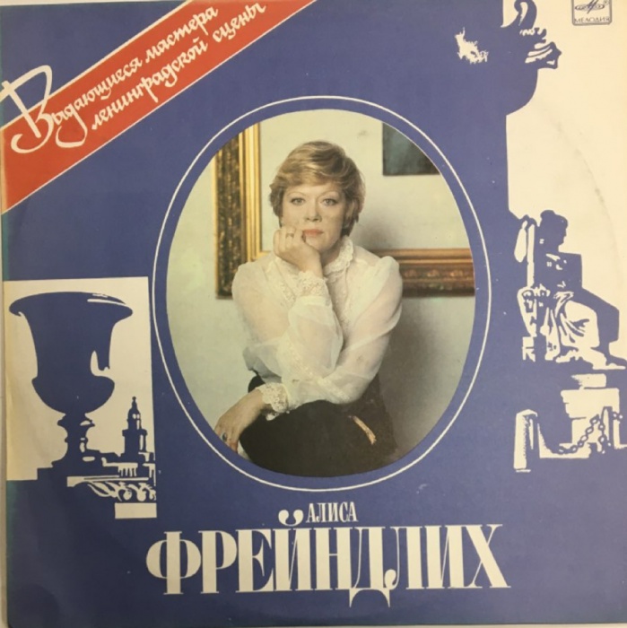 Пластинка виниловая , Поэзия Мелодия 300 мм. (Сост. на фото)