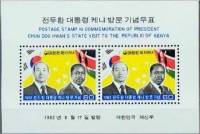 (№1982-456) Блок марок Корея Южная 1982 год "Президент Чун и Даниэль Т Кении Арап мои", Гашеный