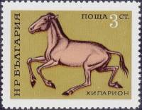 (1971-027) Марка Болгария "Гиппарион"   Доисторические животные III Θ
