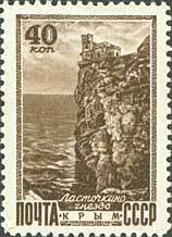 1949-010 Марка СССР Крым. Ласточкино гнездо Квадр растр  Виды Кавказа и Крыма II Θ
