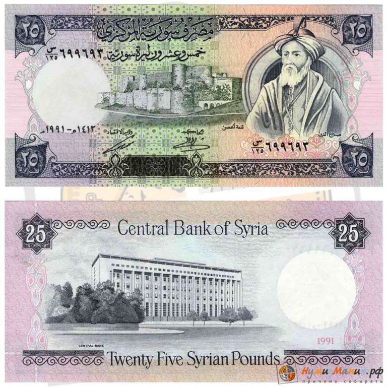 () Банкнота Сирийская Арабская Руспублика 1991 год 25 фунтов &quot;Банкноты&quot;   UNC