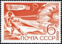 (1969-121) Марка СССР "Парашютисты"   Технические виды спорта III Θ