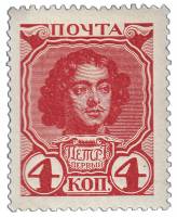 (1913-04) Марка Россия "Петр I"  Без обозначения года  1913 год II O