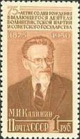 1950-088 Марка СССР М.И. Калинин (Коричневая)  М.И. Калинин. 75 лет со дня рождения III O