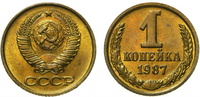 (1987) Монета СССР 1987 год 1 копейка   Медь-Никель  XF