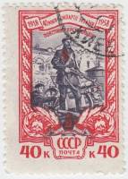 (1958-060) Марка СССР "Восстание рабочих"    40 лет Коммунистической партии Украины III Θ