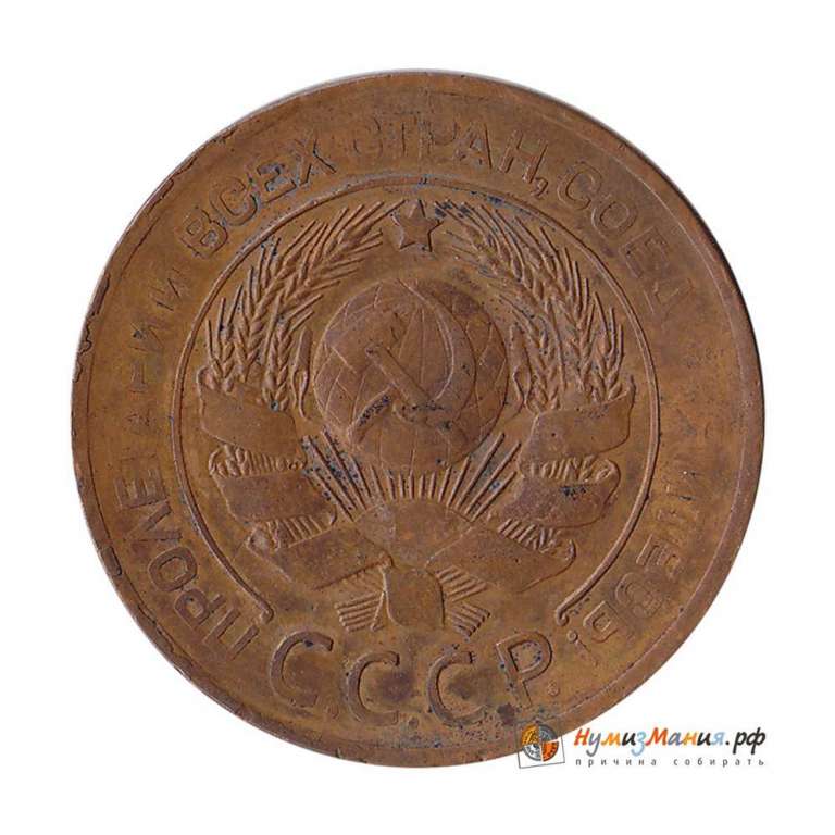 (1924) Монета СССР 1924 год 3 копейки    XF