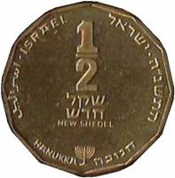 () Монета Израиль 1995 год 12  ""    AU
