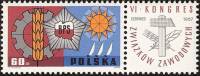 (1967-031) Марка с купоном Польша "Эмблема и символы промышленности" , III Θ