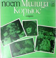Набор виниловых пластинок (2 шт) , Сопрано Мелодия 300 мм. Excellent