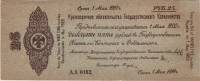 сер АА151-177 срок 01,05,1920, le Mai Банкнота Омск Колчак 1919 год 25 рублей    UNC