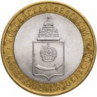 (050ммд) Монета Россия 2008 год 10 рублей "Астраханская область"  Биметалл  VF