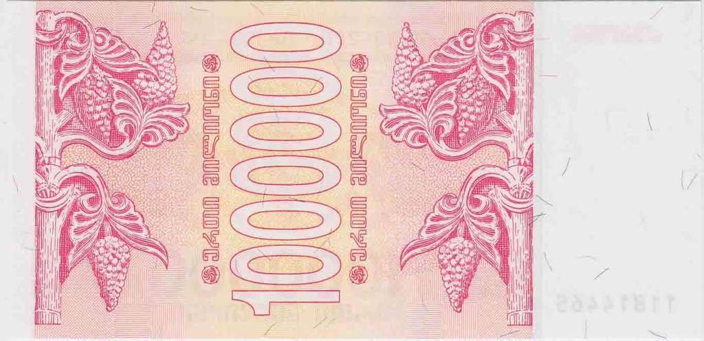 (1994) Банкнота Грузия 1994 год 1 000 000 купонов  5-й выпуск  UNC