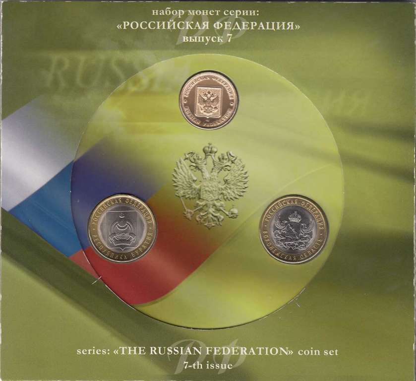 (2011 спмд, №7, 2 монеты, жетон) Набор монет Россия 2011 год  Российская Федерация №7  Буклет