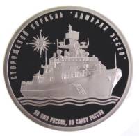 013 Медаль Россия 2017 год 1 империал Легенды флота - Адмирал Эссен  СПМД Медь-Никель  PROOF